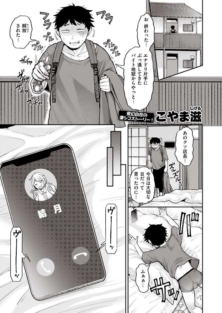 COMIC快楽天 2023年09月号【Hamao YUG どじろー ニコライの嫁 アシオミマサト ももこ 村田蓮爾 オクモト悠太 えーすけ いだ天ふにすけ こやま滋 まんの おりひか エロ井ロエ アサオミ志群 といん 吉田killy ゆりしましろ】 (p48)