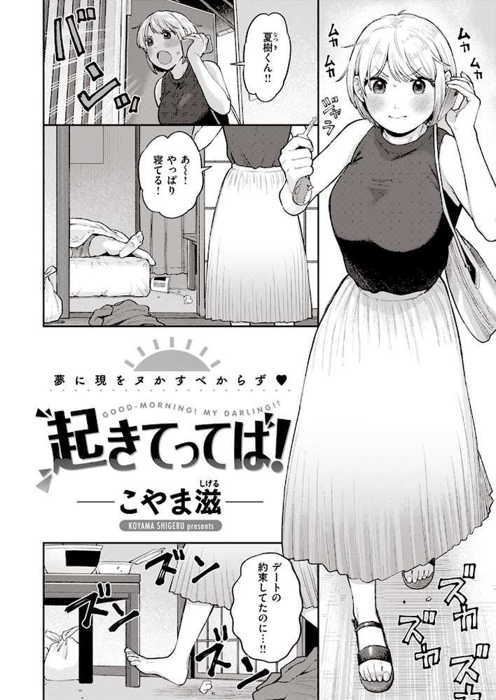 COMIC快楽天 2023年09月号【Hamao YUG どじろー ニコライの嫁 アシオミマサト ももこ 村田蓮爾 オクモト悠太 えーすけ いだ天ふにすけ こやま滋 まんの おりひか エロ井ロエ アサオミ志群 といん 吉田killy ゆりしましろ】 (p49)