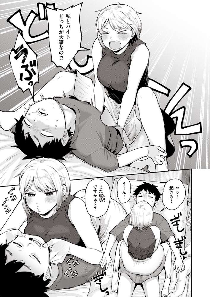 COMIC快楽天 2023年09月号【Hamao YUG どじろー ニコライの嫁 アシオミマサト ももこ 村田蓮爾 オクモト悠太 えーすけ いだ天ふにすけ こやま滋 まんの おりひか エロ井ロエ アサオミ志群 といん 吉田killy ゆりしましろ】 (p50)