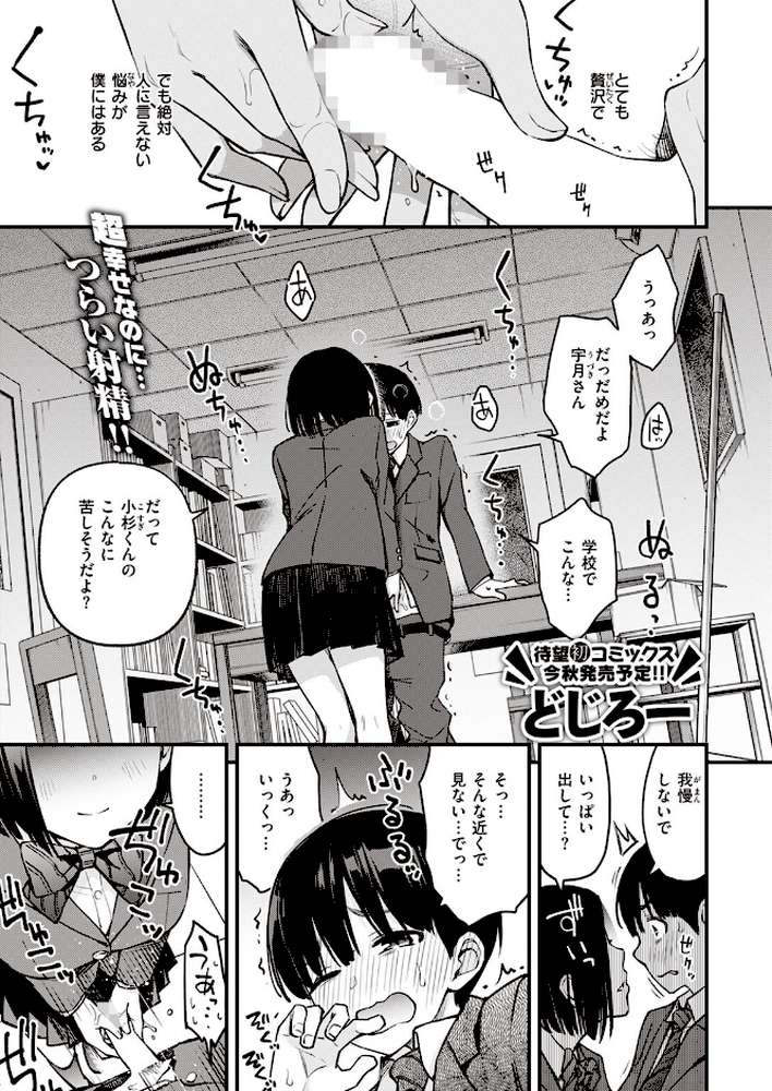 COMIC快楽天 2023年09月号【Hamao YUG どじろー ニコライの嫁 アシオミマサト ももこ 村田蓮爾 オクモト悠太 えーすけ いだ天ふにすけ こやま滋 まんの おりひか エロ井ロエ アサオミ志群 といん 吉田killy ゆりしましろ】 (p3)