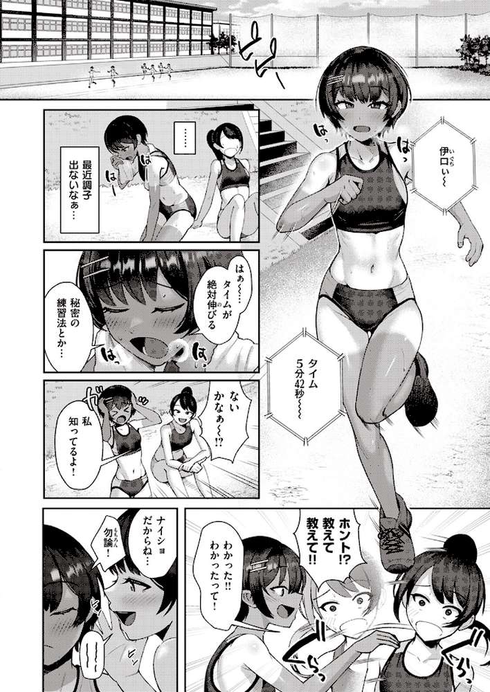 COMIC快楽天 2023年09月号【Hamao YUG どじろー ニコライの嫁 アシオミマサト ももこ 村田蓮爾 オクモト悠太 えーすけ いだ天ふにすけ こやま滋 まんの おりひか エロ井ロエ アサオミ志群 といん 吉田killy ゆりしましろ】 (p53)