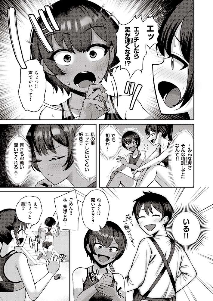 COMIC快楽天 2023年09月号【Hamao YUG どじろー ニコライの嫁 アシオミマサト ももこ 村田蓮爾 オクモト悠太 えーすけ いだ天ふにすけ こやま滋 まんの おりひか エロ井ロエ アサオミ志群 といん 吉田killy ゆりしましろ】 (p54)