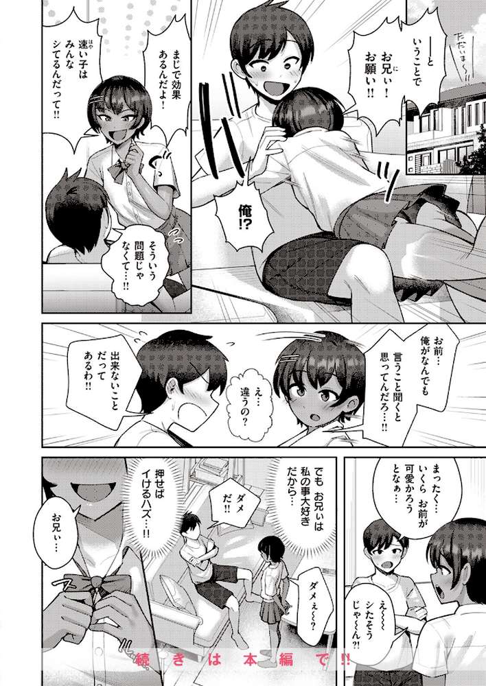 COMIC快楽天 2023年09月号【Hamao YUG どじろー ニコライの嫁 アシオミマサト ももこ 村田蓮爾 オクモト悠太 えーすけ いだ天ふにすけ こやま滋 まんの おりひか エロ井ロエ アサオミ志群 といん 吉田killy ゆりしましろ】 (p55)