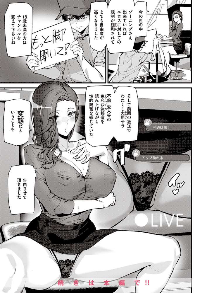 COMIC快楽天 2023年09月号【Hamao YUG どじろー ニコライの嫁 アシオミマサト ももこ 村田蓮爾 オクモト悠太 えーすけ いだ天ふにすけ こやま滋 まんの おりひか エロ井ロエ アサオミ志群 といん 吉田killy ゆりしましろ】 (p58)