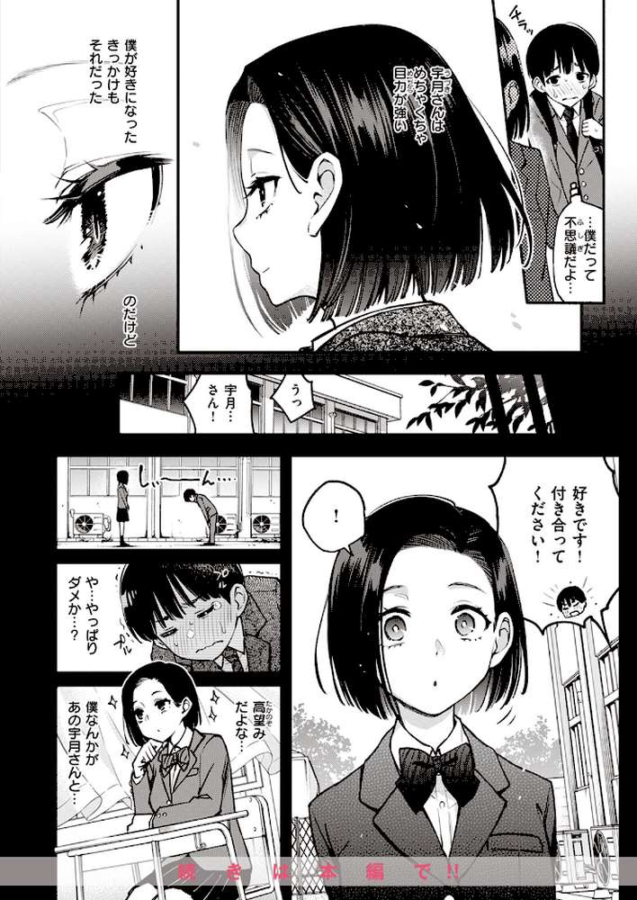 COMIC快楽天 2023年09月号【Hamao YUG どじろー ニコライの嫁 アシオミマサト ももこ 村田蓮爾 オクモト悠太 えーすけ いだ天ふにすけ こやま滋 まんの おりひか エロ井ロエ アサオミ志群 といん 吉田killy ゆりしましろ】 (p6)