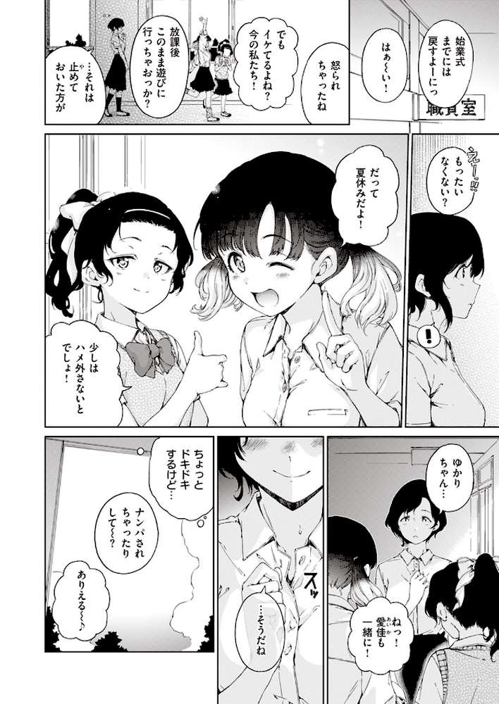 COMIC快楽天 2023年09月号【Hamao YUG どじろー ニコライの嫁 アシオミマサト ももこ 村田蓮爾 オクモト悠太 えーすけ いだ天ふにすけ こやま滋 まんの おりひか エロ井ロエ アサオミ志群 といん 吉田killy ゆりしましろ】 (p8)