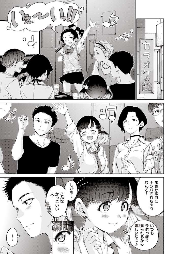 COMIC快楽天 2023年09月号【Hamao YUG どじろー ニコライの嫁 アシオミマサト ももこ 村田蓮爾 オクモト悠太 えーすけ いだ天ふにすけ こやま滋 まんの おりひか エロ井ロエ アサオミ志群 といん 吉田killy ゆりしましろ】 (p9)