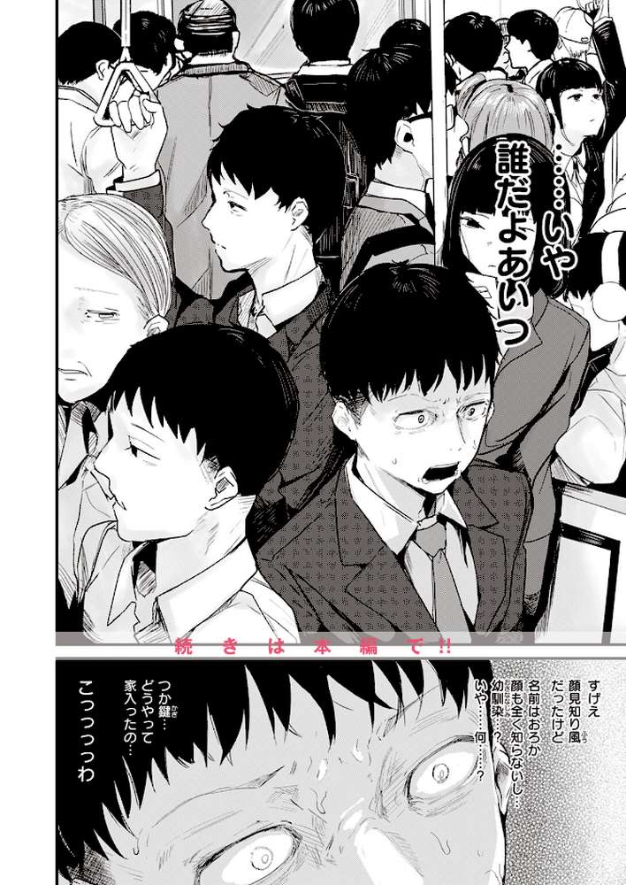 COMIC快楽天 2023年09月号【Hamao YUG どじろー ニコライの嫁 アシオミマサト ももこ 村田蓮爾 オクモト悠太 えーすけ いだ天ふにすけ こやま滋 まんの おりひか エロ井ロエ アサオミ志群 といん 吉田killy ゆりしましろ】 (p13)