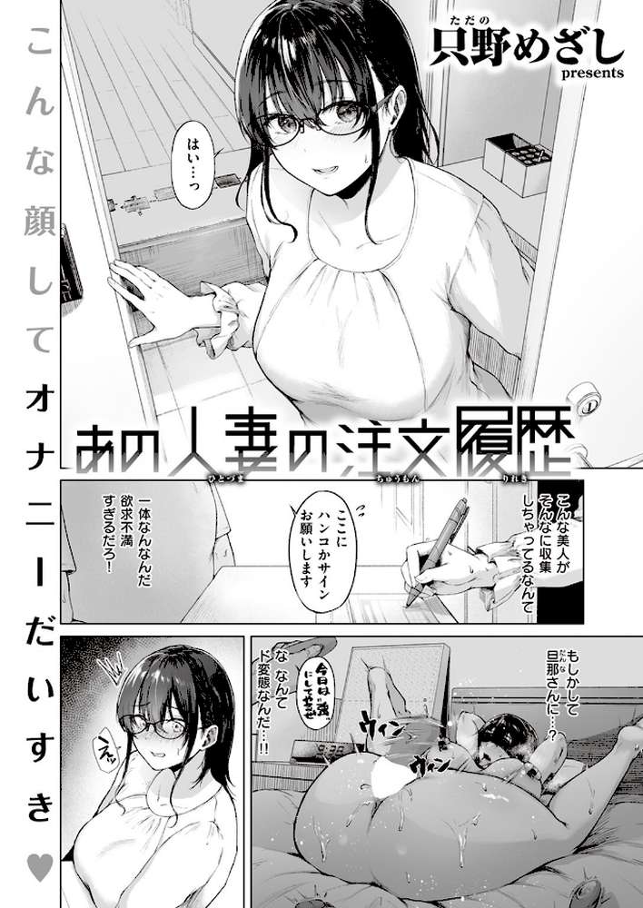 COMIC失楽天 2023年09月号