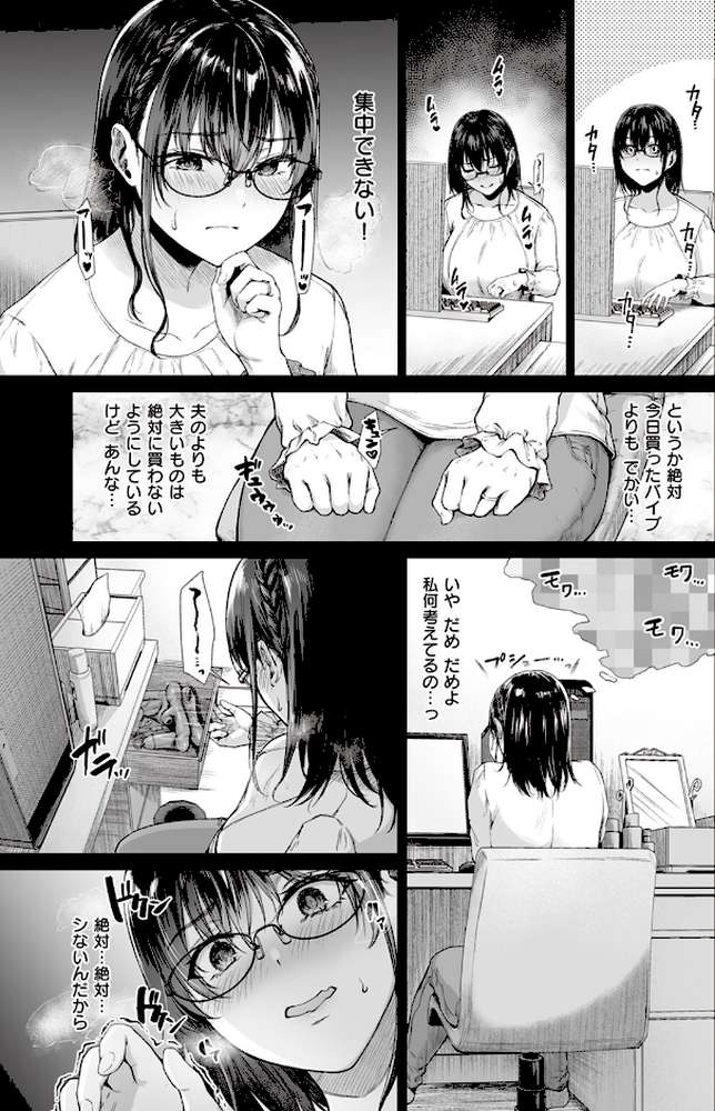 COMIC失楽天 2023年09月号