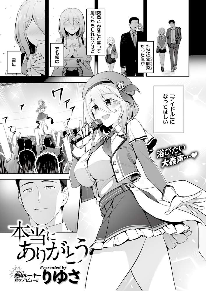 COMIC失楽天 2023年09月号