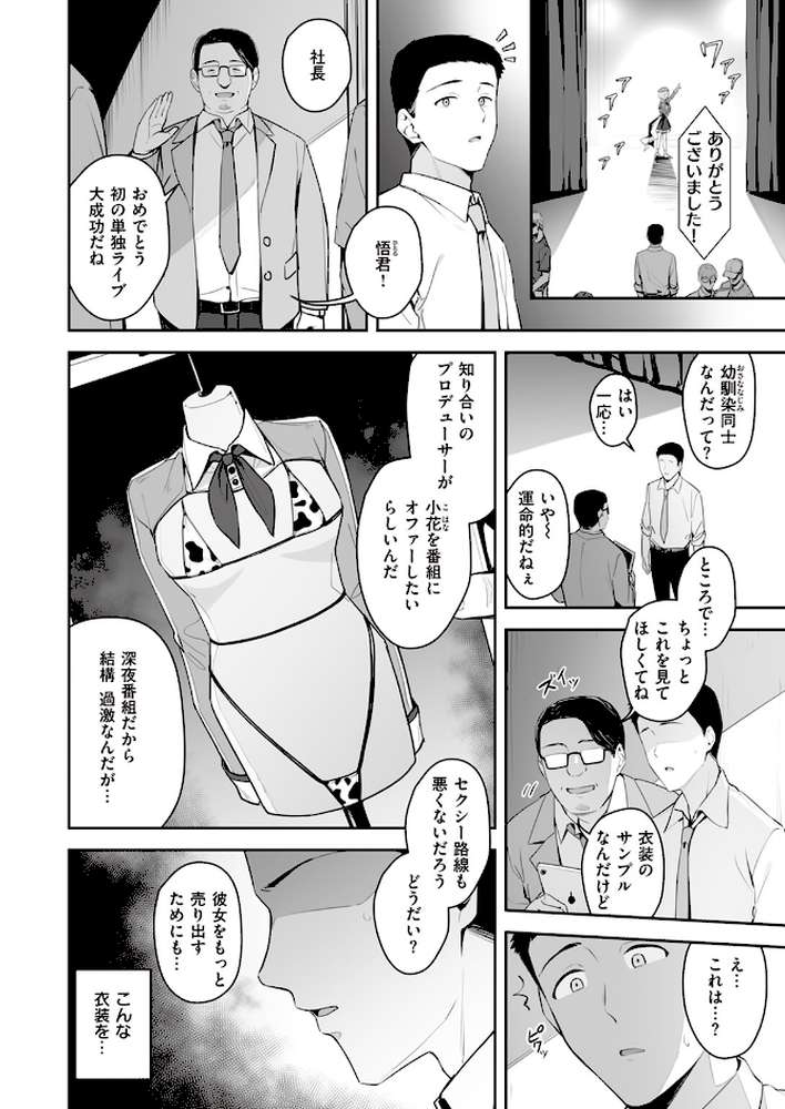 COMIC失楽天 2023年09月号