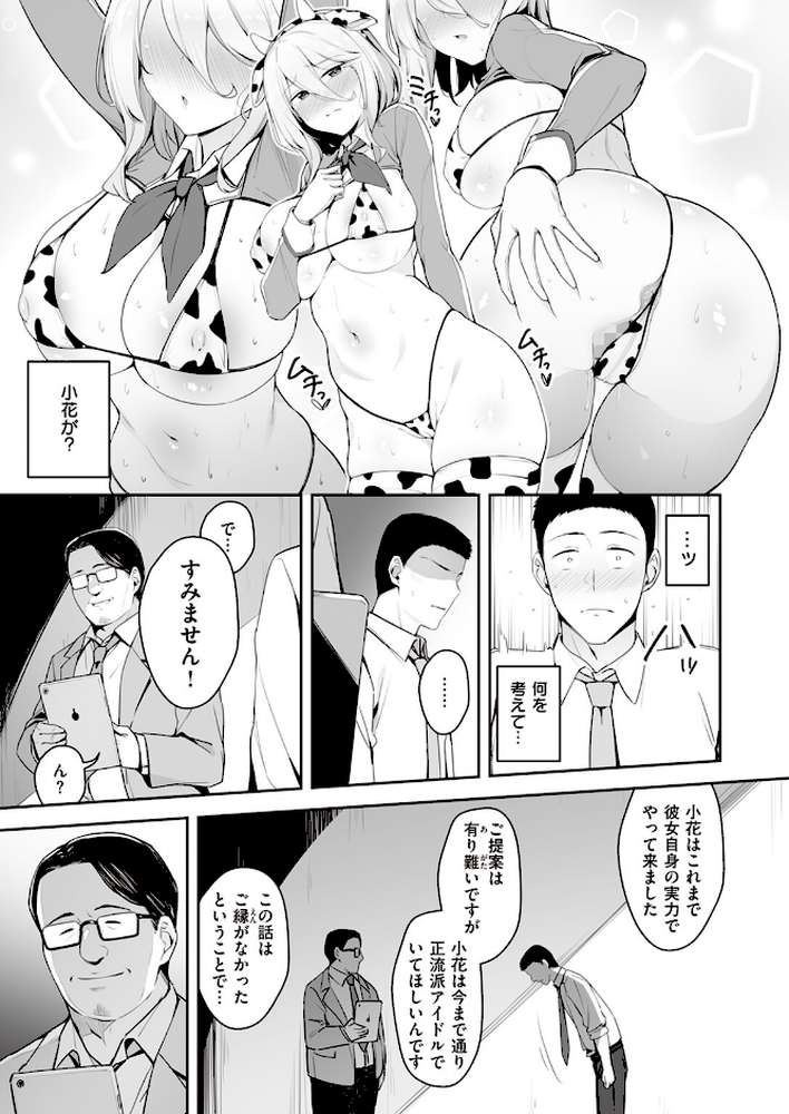 COMIC失楽天 2023年09月号