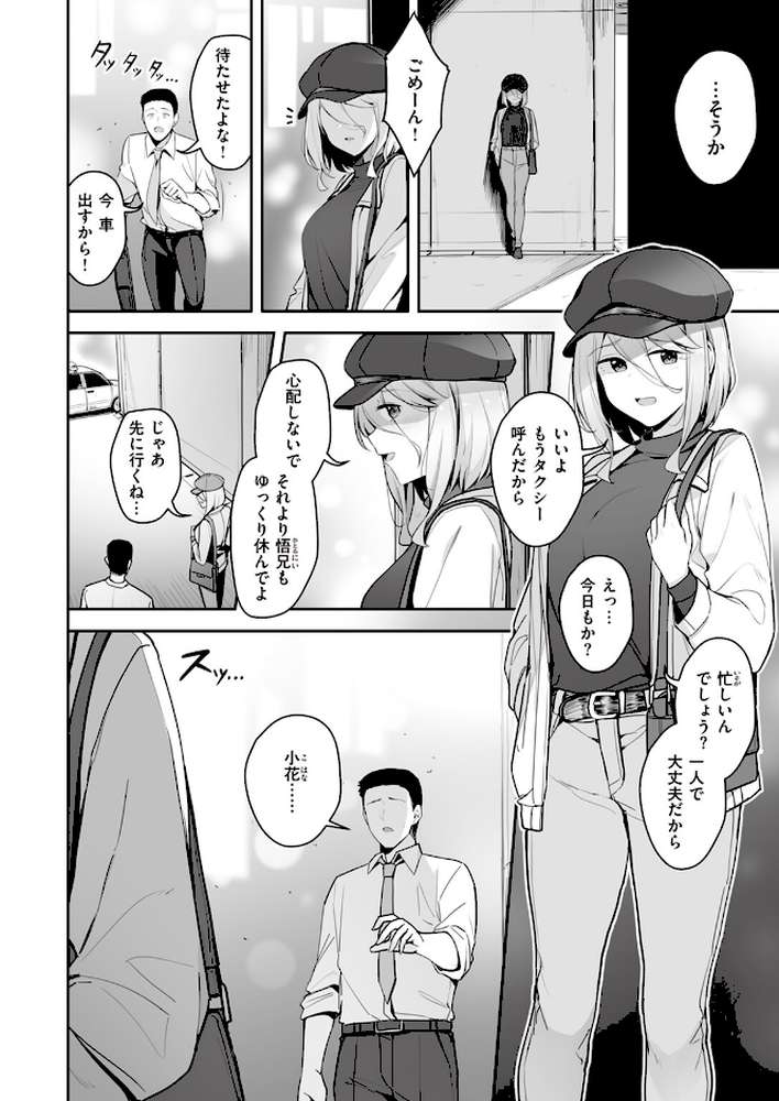 COMIC失楽天 2023年09月号