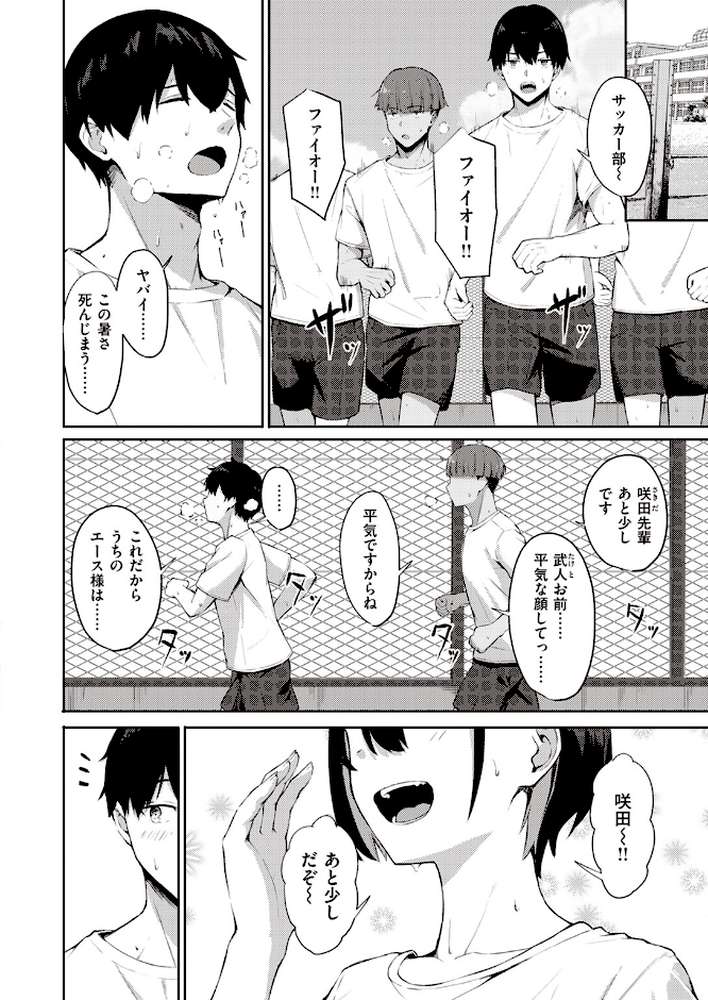 COMIC失楽天 2023年09月号