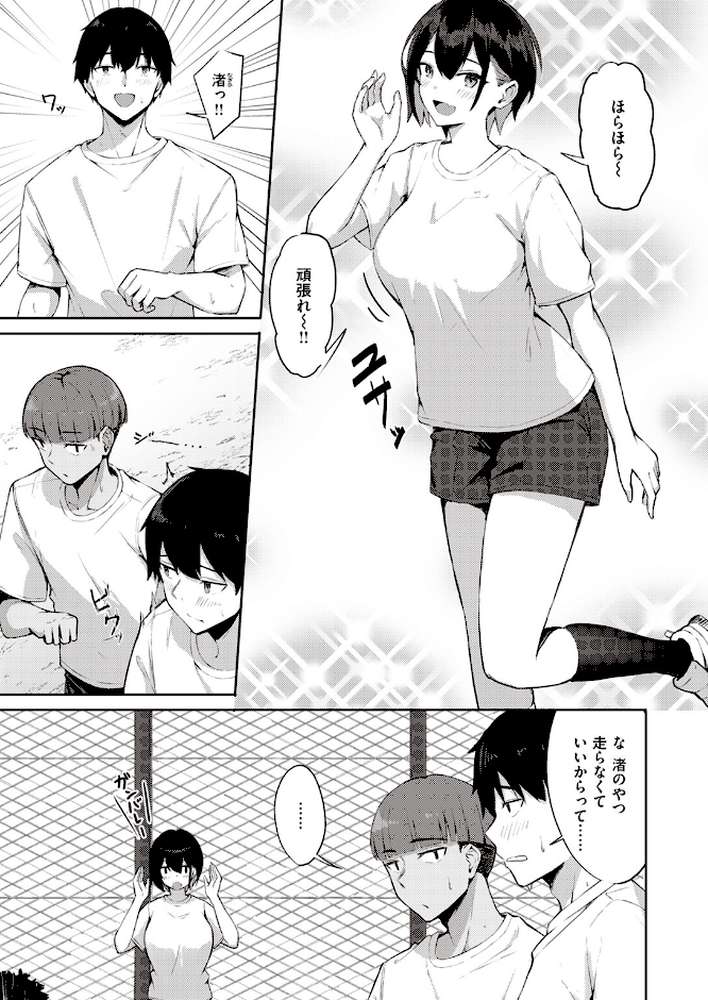 COMIC失楽天 2023年09月号