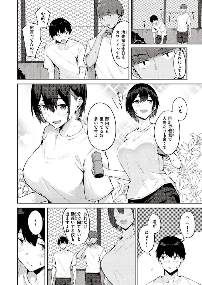 COMIC失楽天 2023年09月号