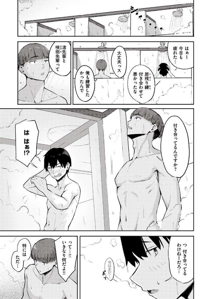 COMIC失楽天 2023年09月号