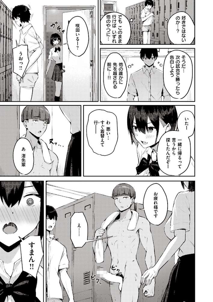 COMIC失楽天 2023年09月号