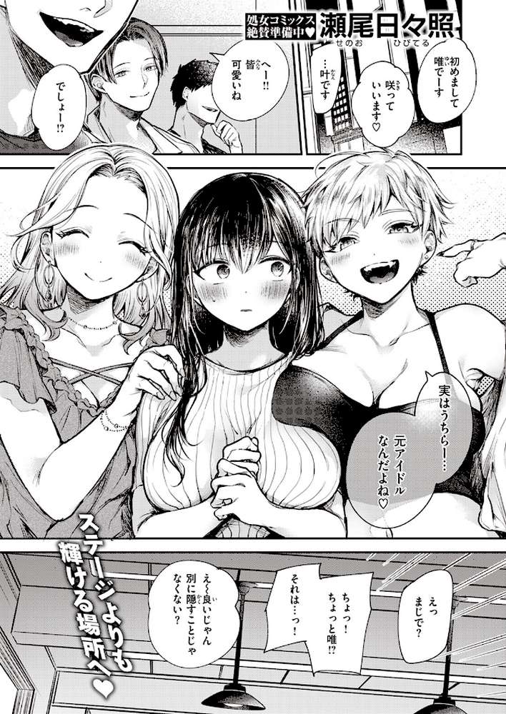 COMIC失楽天 2023年09月号