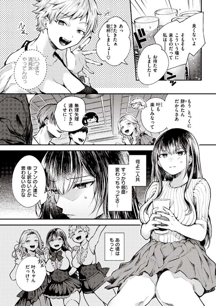 COMIC失楽天 2023年09月号