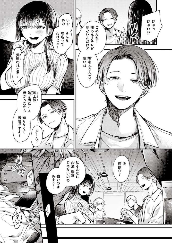 COMIC失楽天 2023年09月号