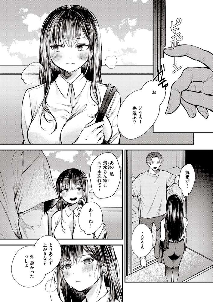 COMIC失楽天 2023年09月号