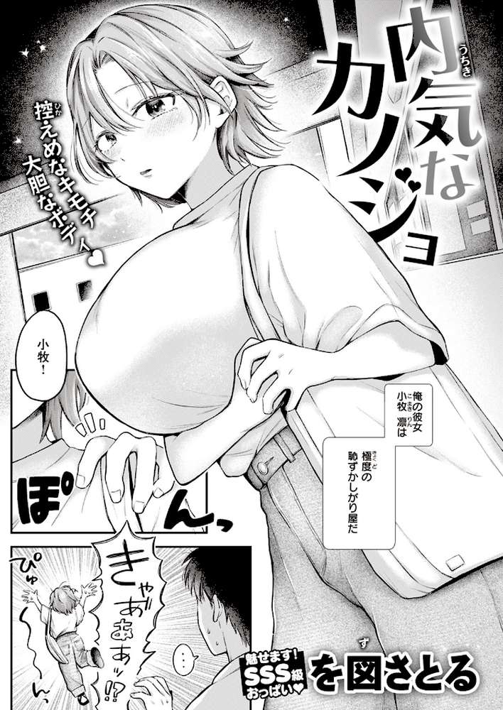 COMIC失楽天 2023年09月号