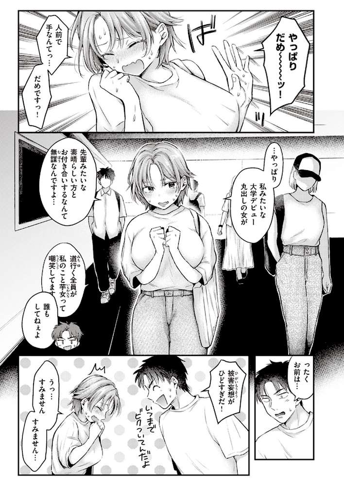 COMIC失楽天 2023年09月号