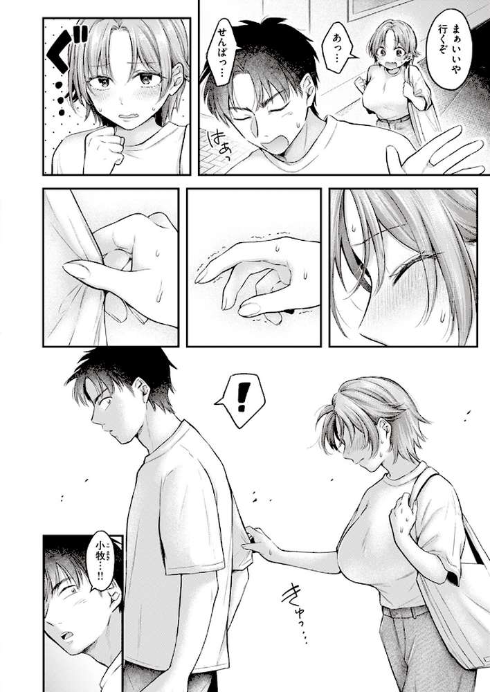 COMIC失楽天 2023年09月号