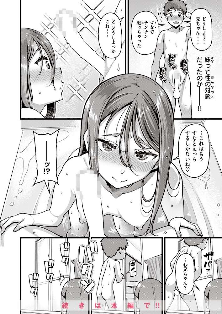 COMIC失楽天 2023年09月号