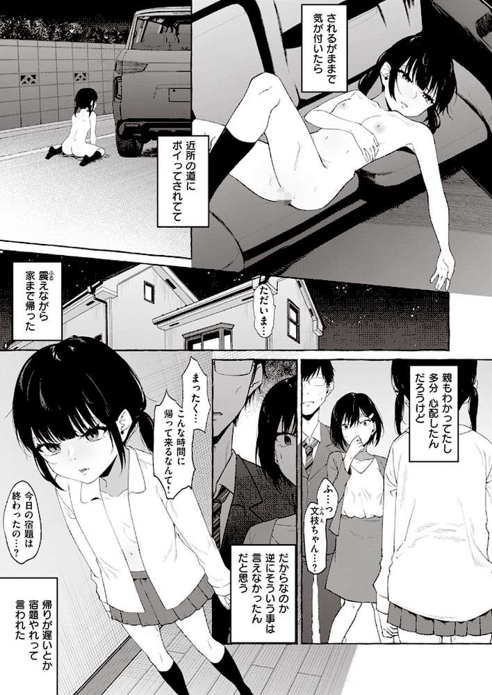 COMIC失楽天 2023年09月号