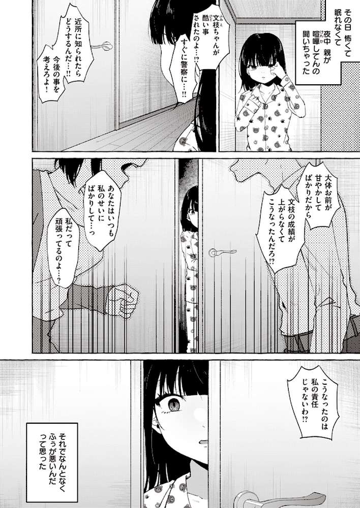 COMIC失楽天 2023年09月号