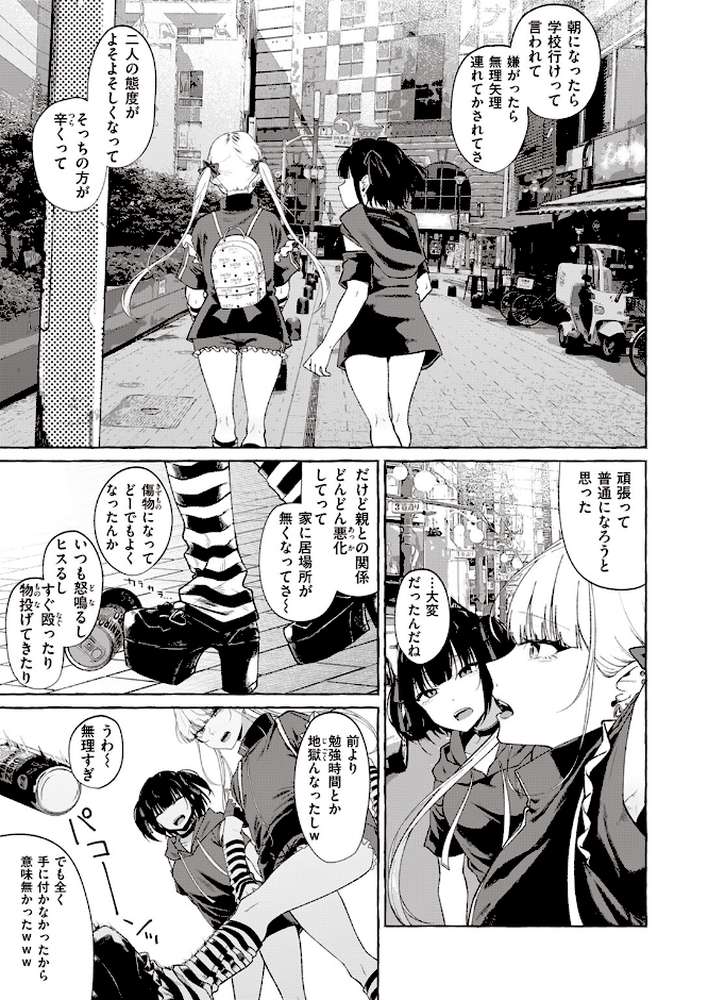 COMIC失楽天 2023年09月号