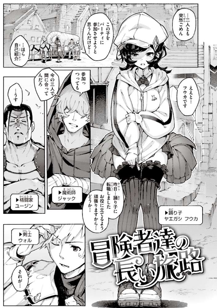 ヤリこみサーガ〜異世界性活記〜