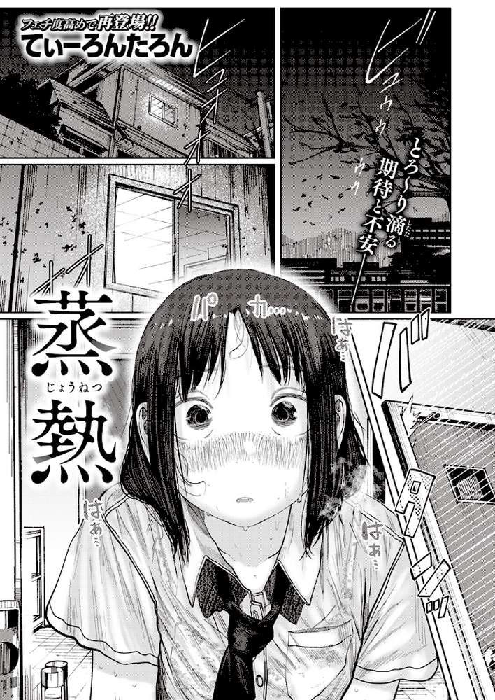 COMIC快楽天 2023年10月号