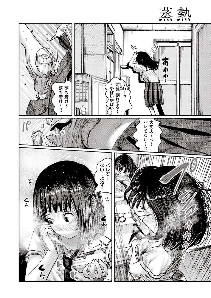 COMIC快楽天 2023年10月号