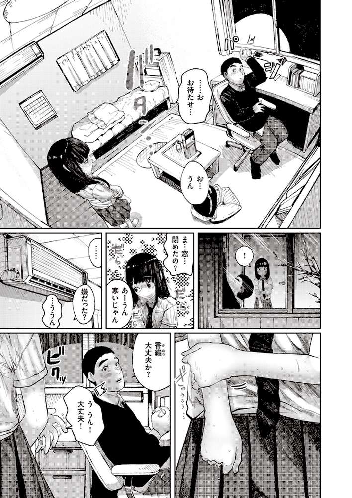 COMIC快楽天 2023年10月号