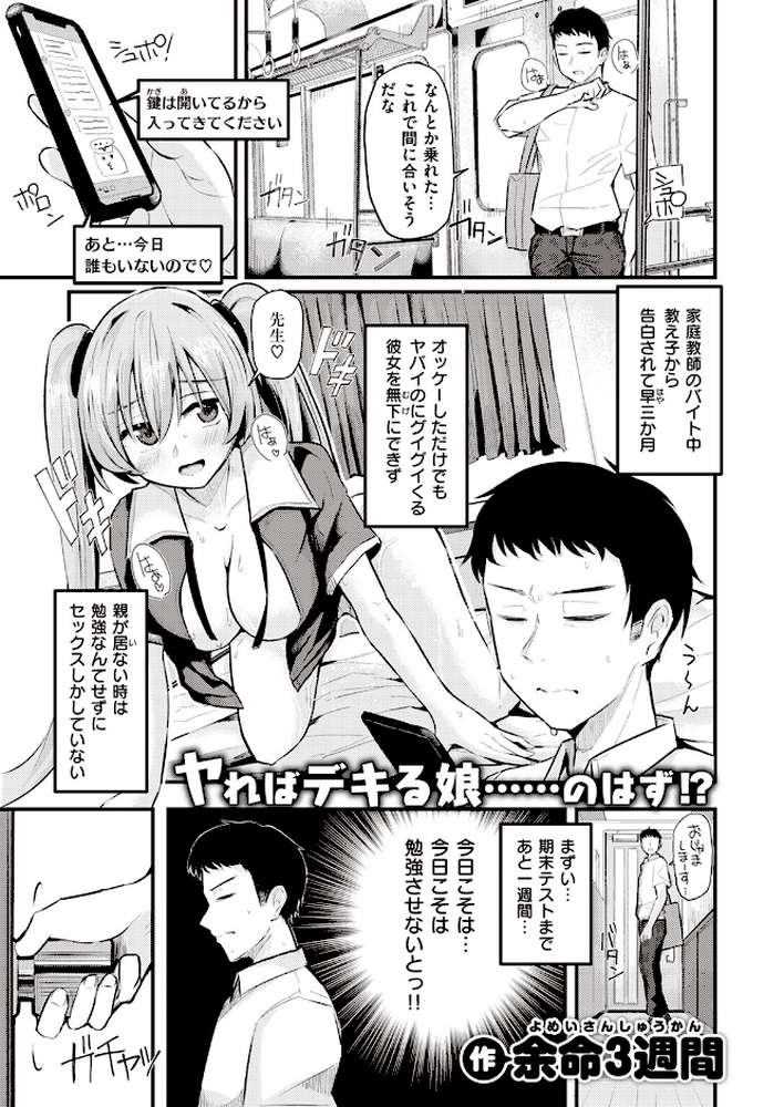 COMIC快楽天 2023年10月号