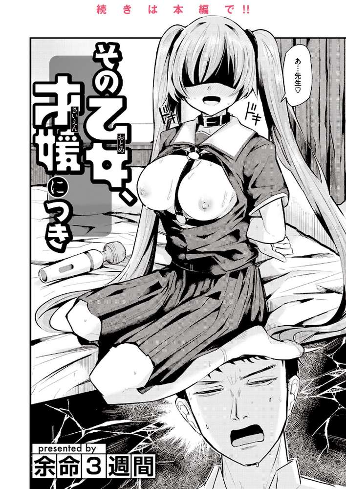 COMIC快楽天 2023年10月号