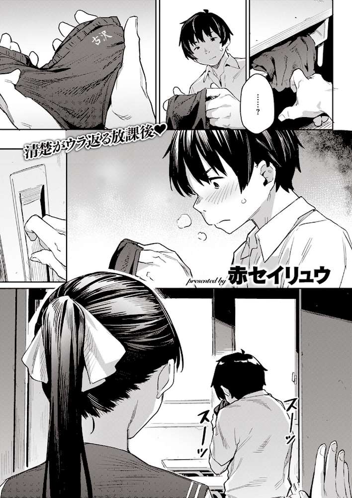 COMIC快楽天 2023年10月号