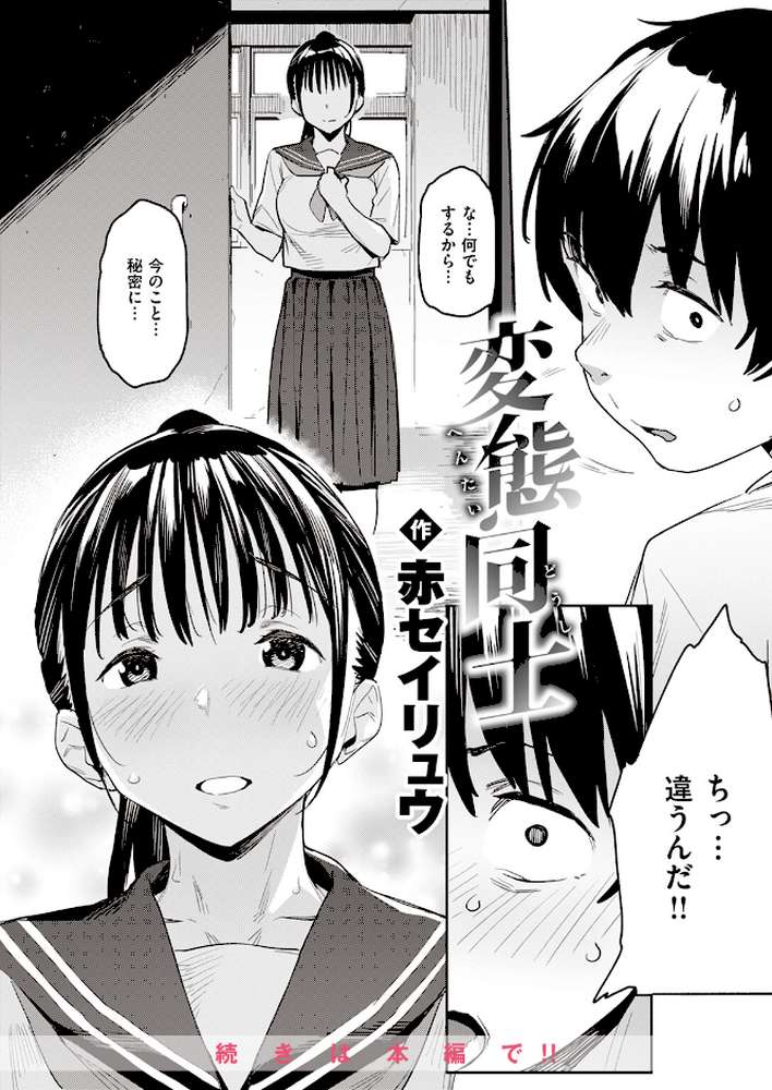 COMIC快楽天 2023年10月号