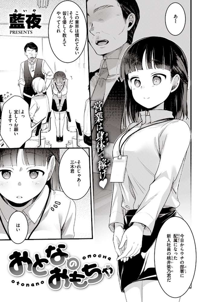 COMIC快楽天 2023年10月号