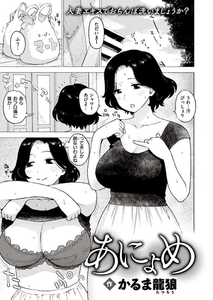 COMIC快楽天 2023年10月号