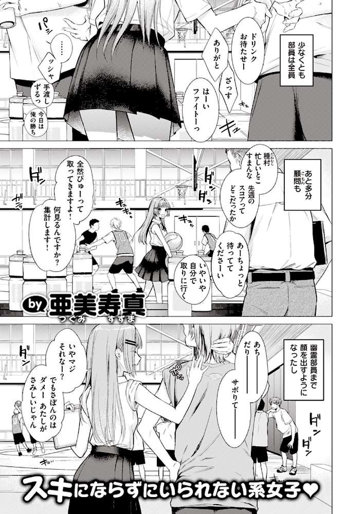 COMIC快楽天 2023年10月号