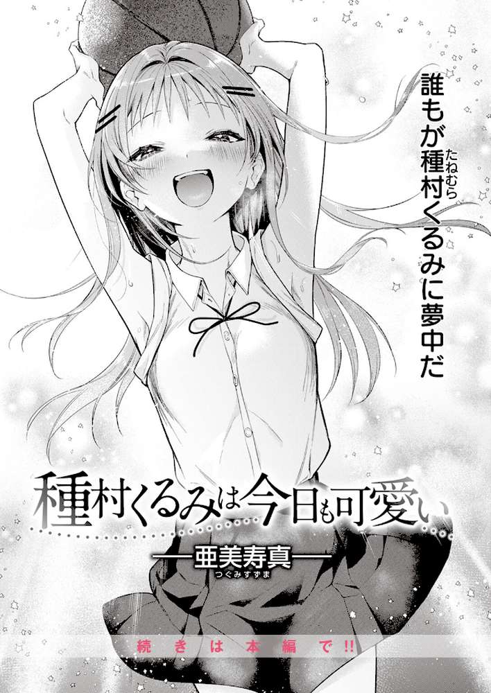 COMIC快楽天 2023年10月号