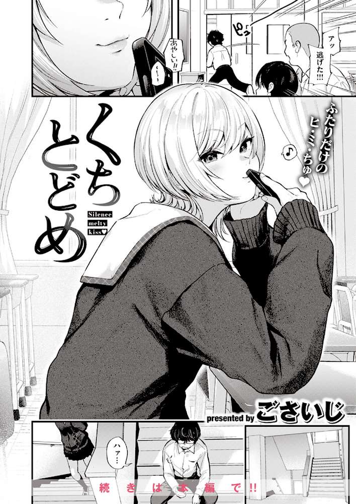 COMIC快楽天 2023年10月号