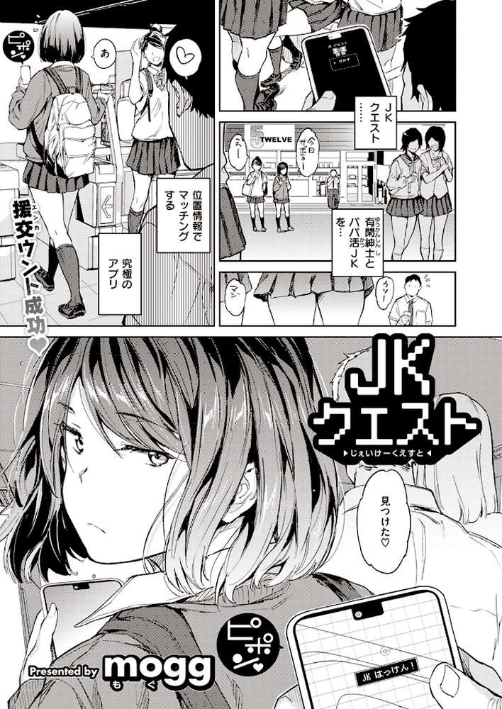 COMIC快楽天 2023年10月号