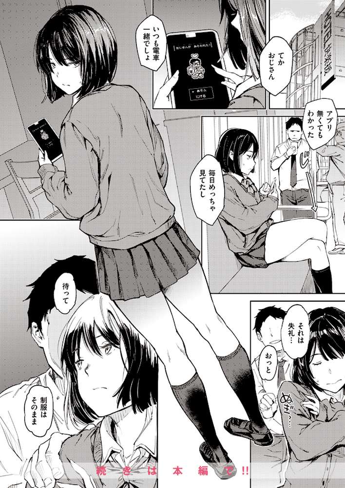 COMIC快楽天 2023年10月号