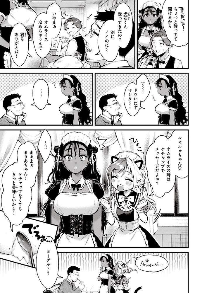 COMIC快楽天 2023年10月号